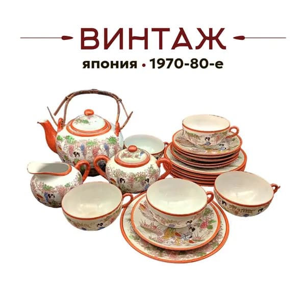 Сервиз чайный винтажный "В японском саду" на 6 персон, в красно-белых тонах, фарфор, Япония, 1970-80гг.