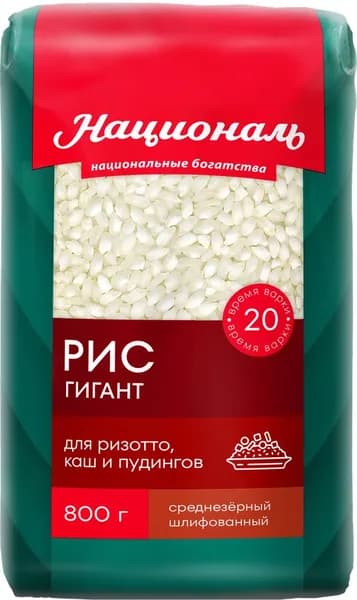 Рис НАЦИОНАЛЬ Гигант 1-й сорт, 800г