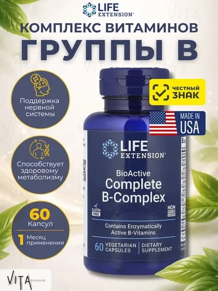 Витамины группы В, Б-комплекс (B-Complex) 60 капсул