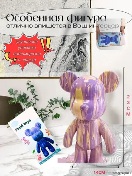 Набор для творчества Игрушка Медведь BearBrick 23 см