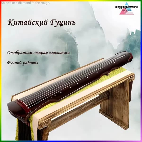 Китайский Гуцинь, семиструнный, черный