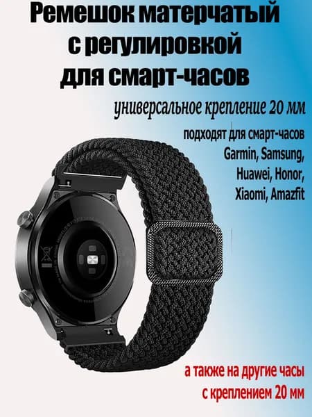 Ремешок матерчатый на пряжке для для смарт-часов 20 mm Garmin, Samsung Galaxy Watch, Huawei Watch, Honor, Xiaomi Amazfit, черный