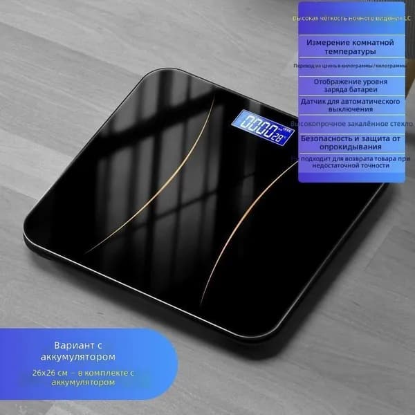 Напольные весы 1780993622000, нагрузка 180 кг, точность 50 г