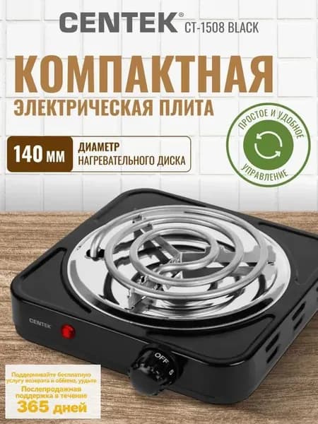 Электрическая настольная плита B7A5E8AB37834065A20FDE88AD53A720, черный, черный матовый