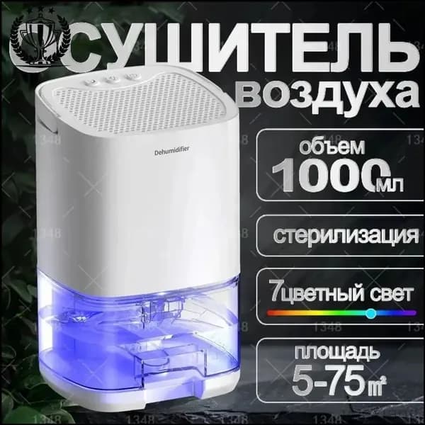 Осушитель воздуха sku-24769.室内静音小型抽湿机-欧规