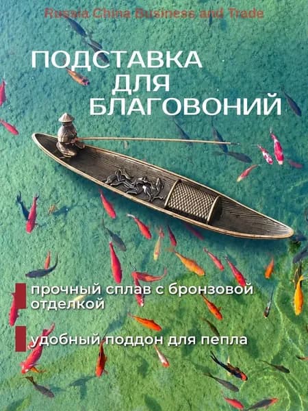 подставка для благовоний, курильница в виде лодки 1 шт