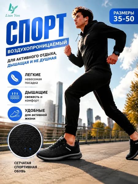 Кроссовки БЛИК ВОЛНЫ