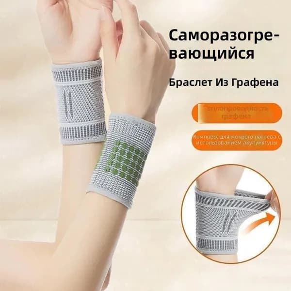 Напульсник