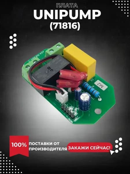 Плата ТУРБИ М2 (71816k)