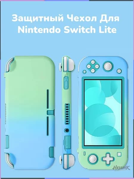 Защитный чехол для nintendo switch lite,Жесткая оболочка