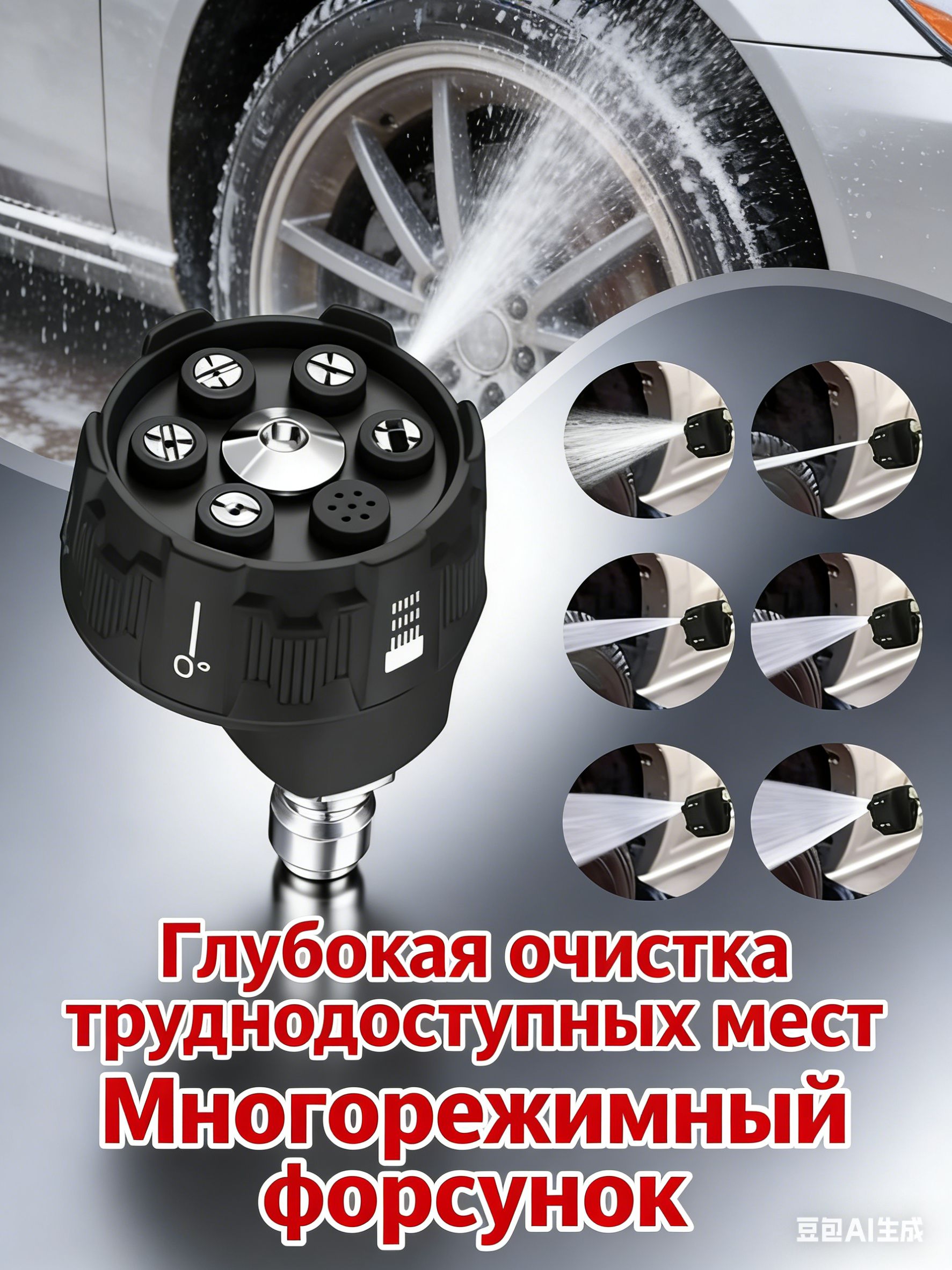 Форсунка для мойки высокого давления 6-в-1, быстросъемная