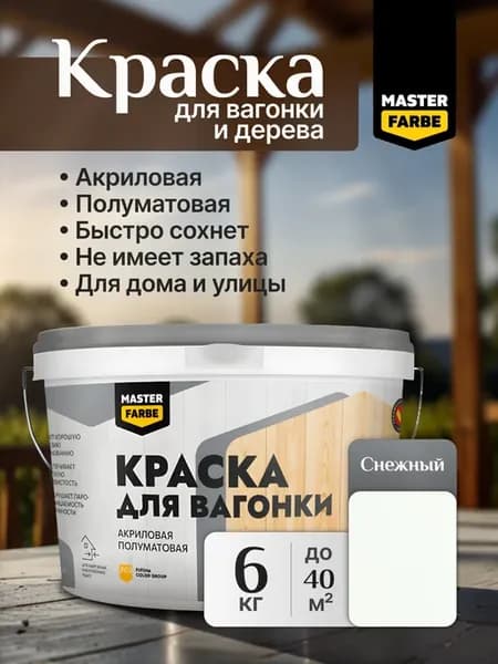 Краска акриловая для вагонки, дерева и OSB-плит, 6 кг