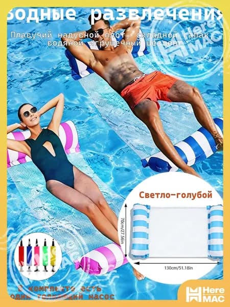 Плавучий надувной плот, складной гамак, водяной игрушечный шезлонг
