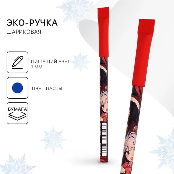 Ручка-эко шариковая, синяя паста, 1.0 мм Аниме