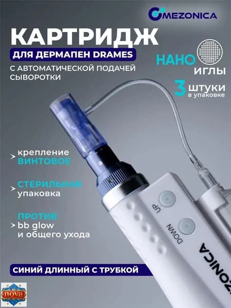 Mezonica, Картридж НАНО (needle) иглы для дермапен и мезопен, насадка на DraMes Medoderma, 3 шт.