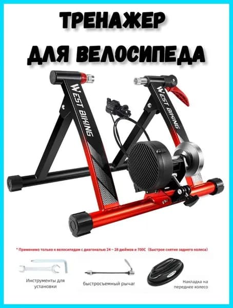 Велотренажер RH00295