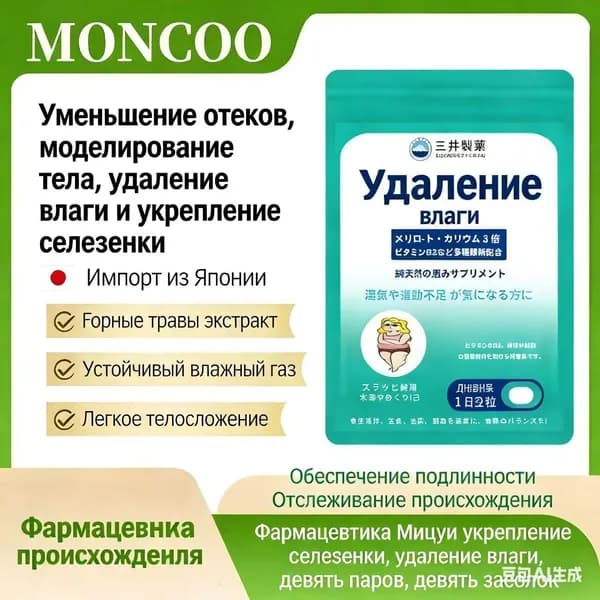 Пищевые добавки для регулирования селезенки и желудка с осушающим эффектом
