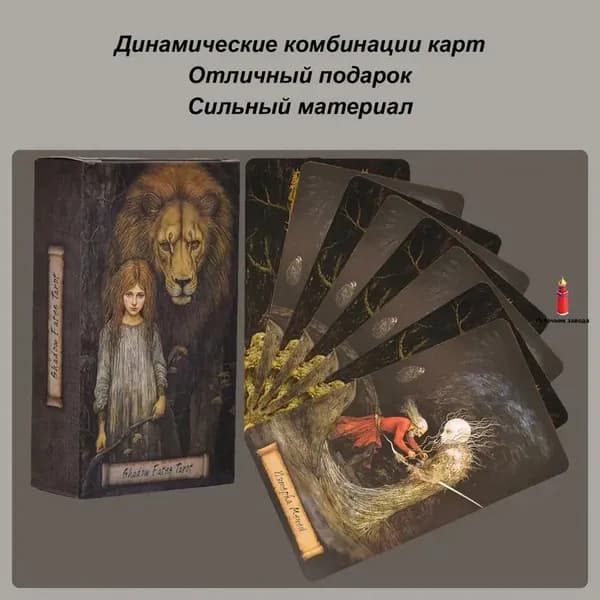Палубы Таро, карты Таро