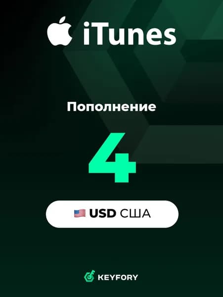 Подарочная карта Apple iTunes 4 USD (США) /App Store & iTunes Gift Card USA (US), Цифровой ключ