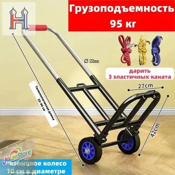 Сумка тележка