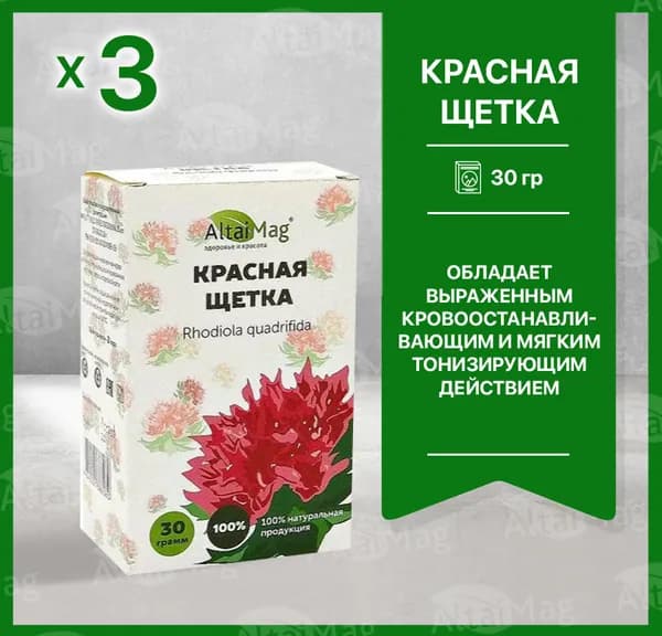 Красная щетка трава АлтайМаг, 3 шт по 30г
