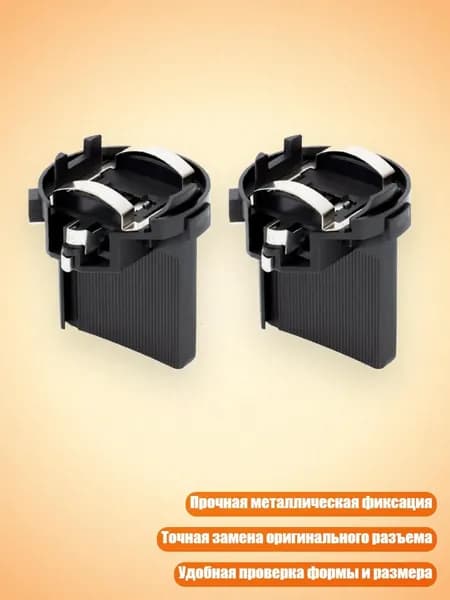 Провод соединительный