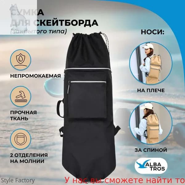 Чехол для спортивного инвентаря