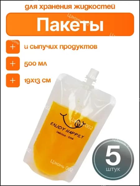 Пакет Дой-пак, 19,5х13 см