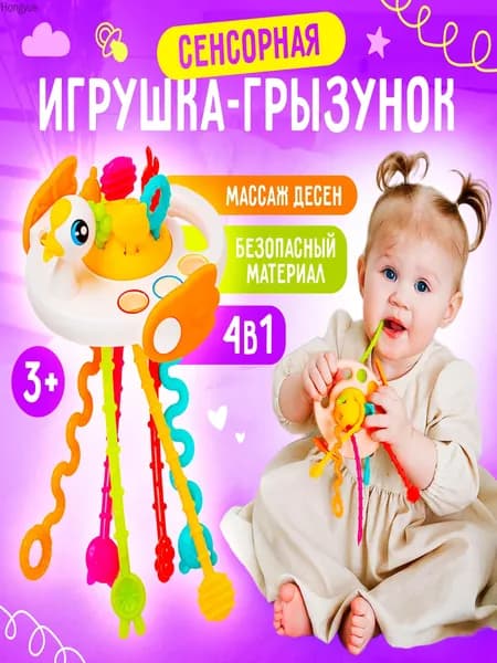 Развивающая игрушка-бизиборд 4 в 1 для малышей от 3 месяцев: сенсорная панель, прорезыватель, поп-ит и игра пятнашки