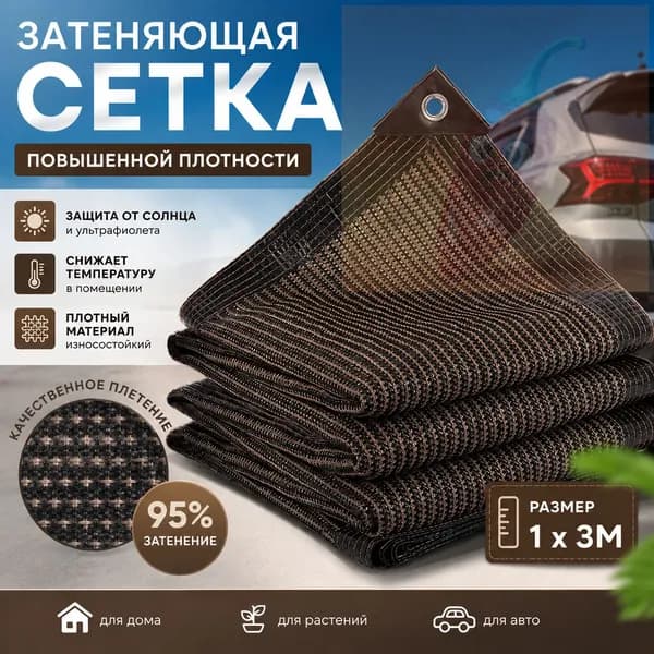 Секция забора