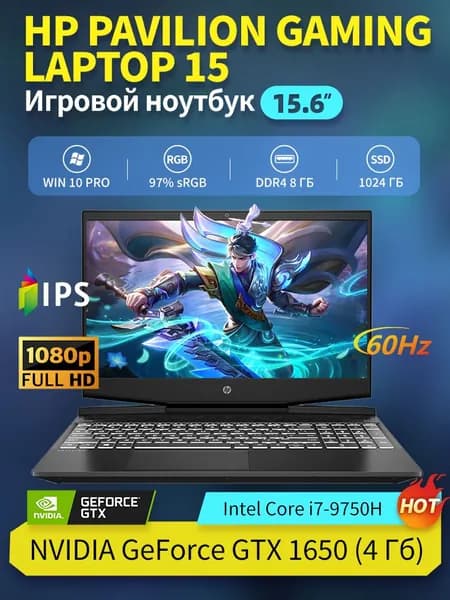HP Pavilion Gaming Laptop 15 Игровой ноутбук 15.6", Intel Core i7-9750H, RAM 8 ГБ, SSD 1024 ГБ, NVIDIA GeForce GTX 1650 (4 Гб), Windows Pro, Английская раскладка