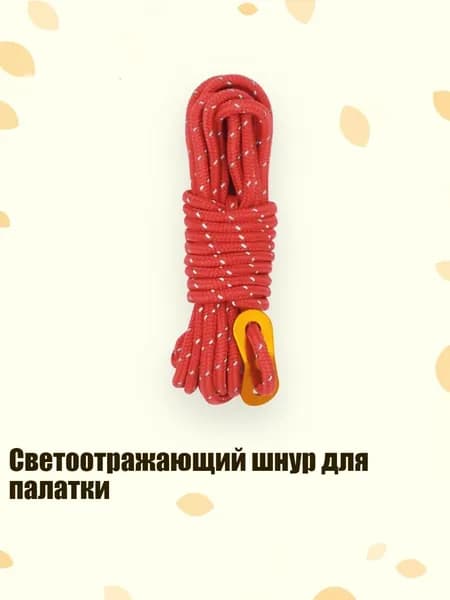 Спортивный канат