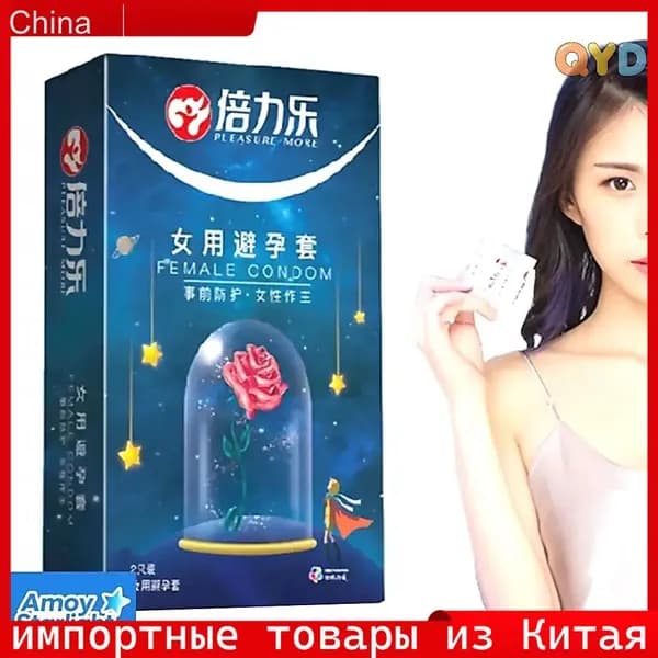 Женские презервативы 2 штуки в упаковке