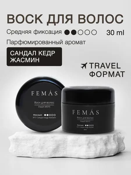 Мужской воск для волос, матовый, легкая фиксация, не склеивает волосы, 30мл