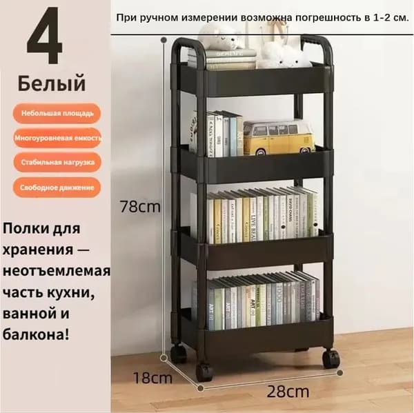 Тележка для салона красоты