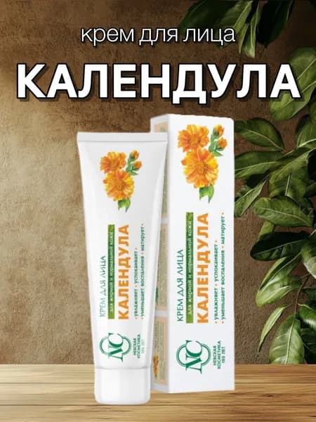 Крем для лица КАЛЕНДУЛА. Невская косметика 40 мл х 1шт