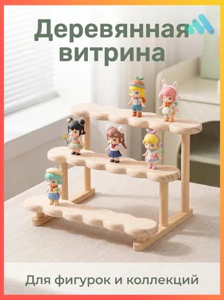 Этажерка, 3 секц., Массив дерева, 25.5х21х17.6 см