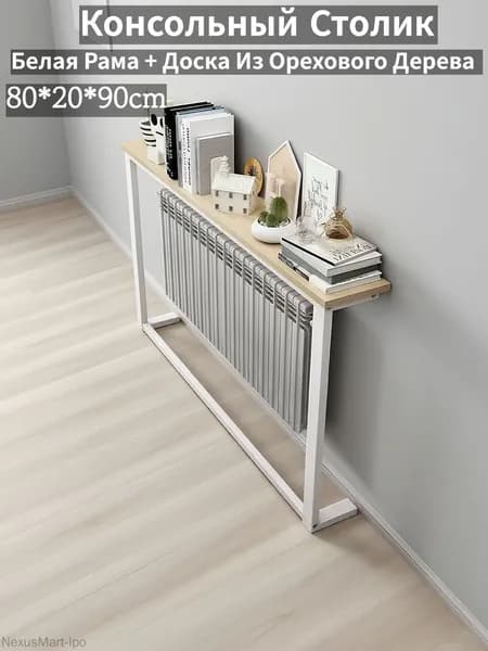 Консоль, 80х20х90 см