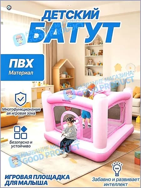 Батут надувной175 см