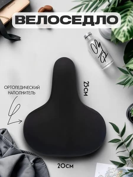 Седло для велосипеда STG с ортопедическим наполнителем 99090