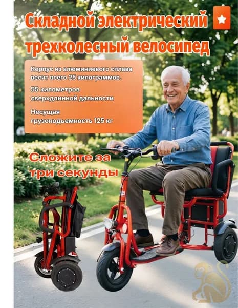 Электровелосипед 2026, 350 Вт