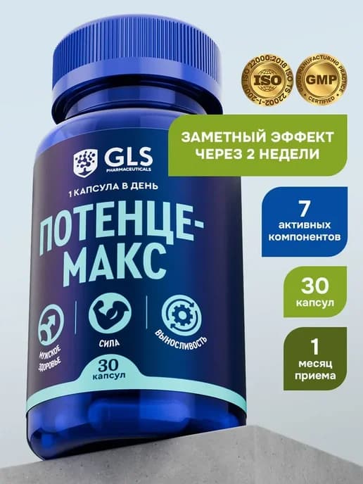 Бустер тестостерона АРТУРОН для повышения либидо, потенции и