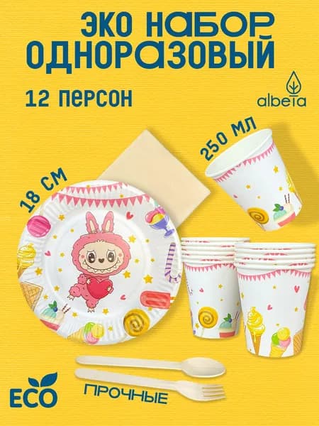 Одноразовая детская посуда для праздника (тарелки, стаканы, вилки, ложки) набор на 12 персон