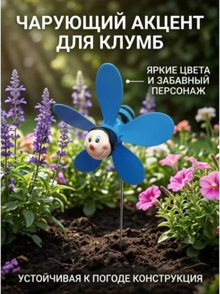 Штекер садовый