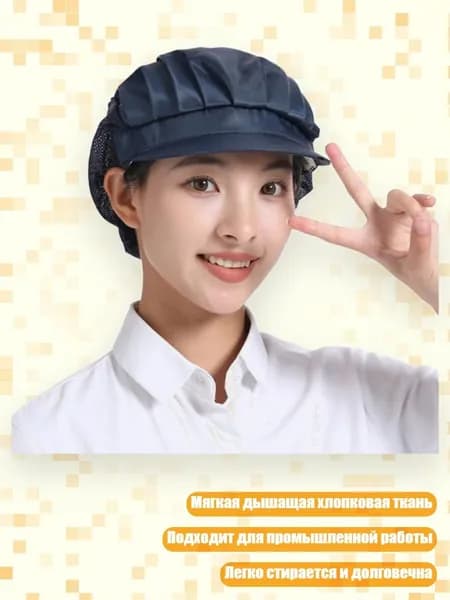 Головной убор форменный