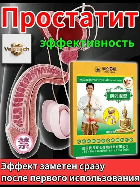 пластырь от простатита, 10 шт