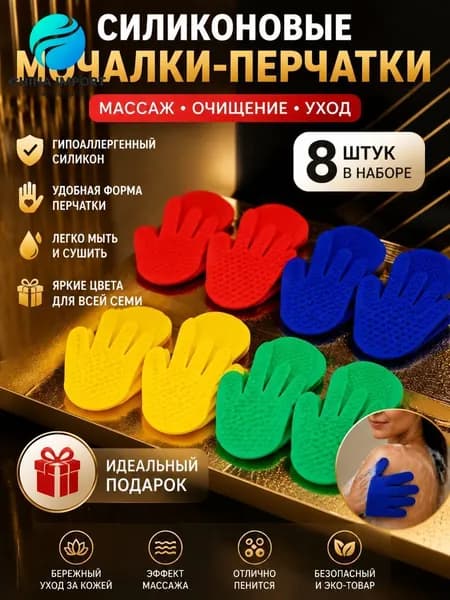 Большой набор массажные ладошки и следочки (2 пар-4 предметов) сенсорные развивающие коврики с шипамиzd