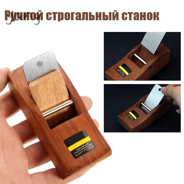 Рубанок