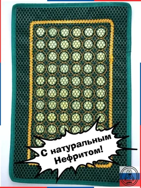 Массажная подушка