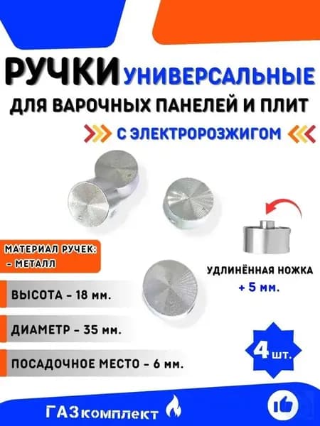 настольная плита 1602925427_1602925427n, серебристый